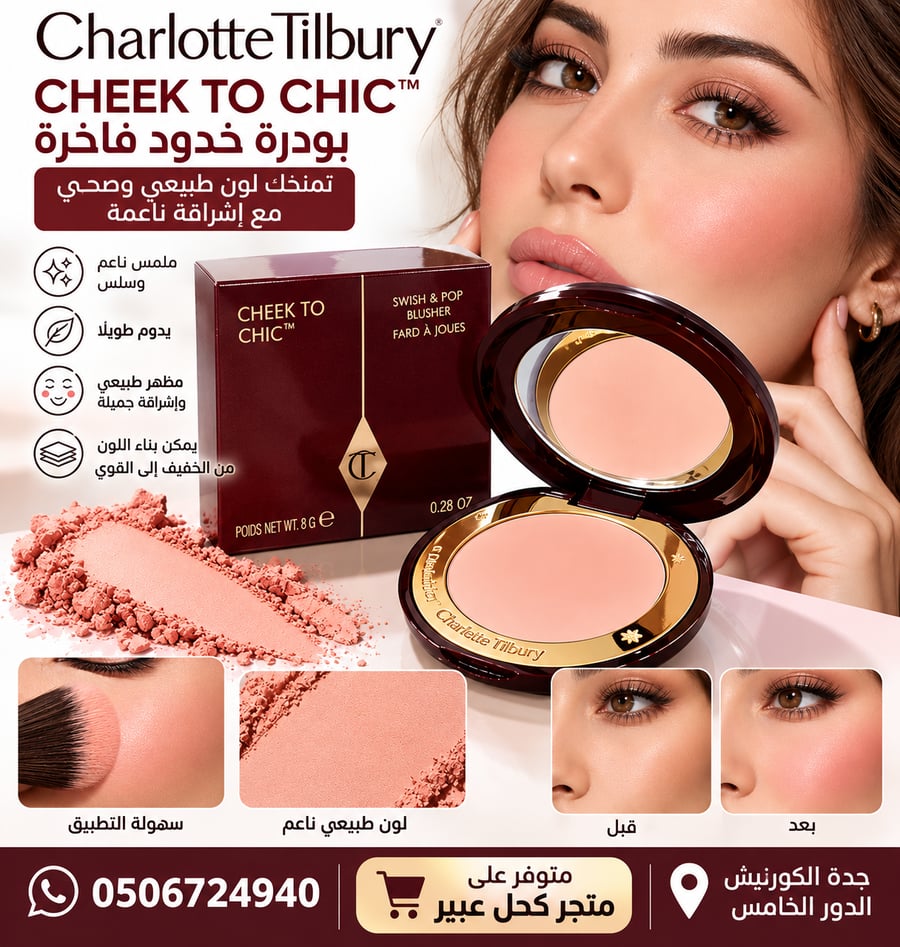 Charlotte Tilbury