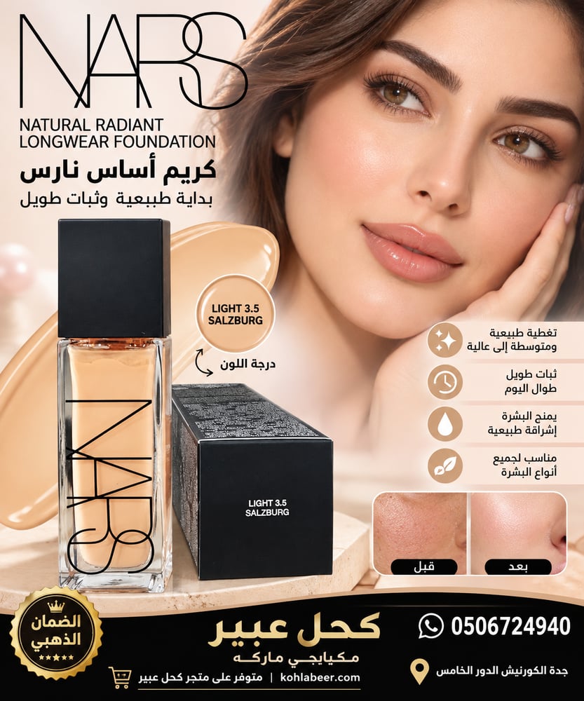 NATURAL RADIANT LONGWEAR FOUNDATION