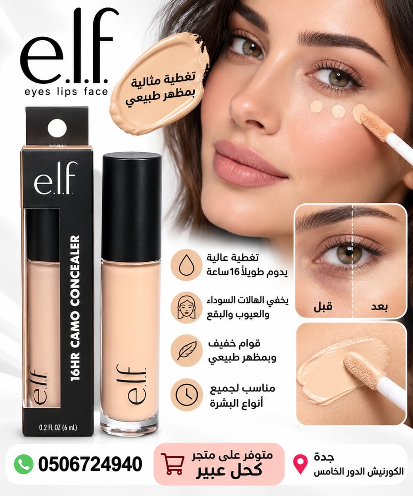 elf eyes lips face