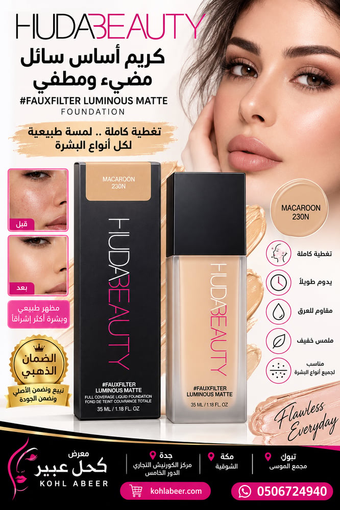 HUDABEAUTY