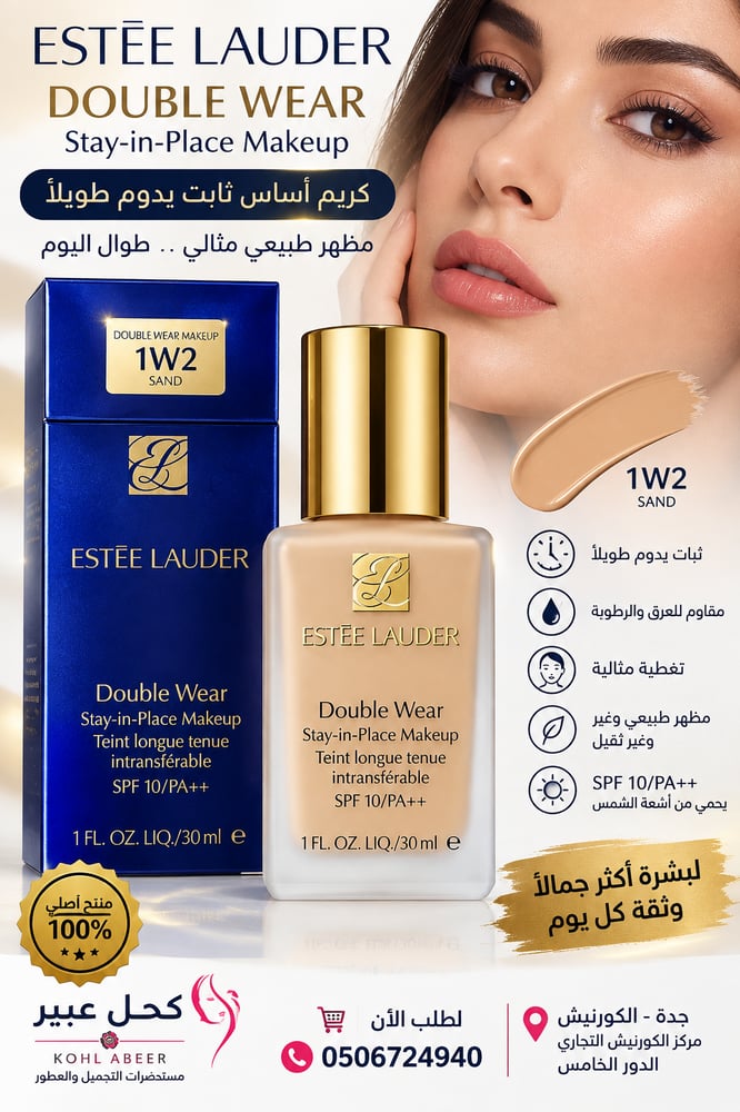 ESTEE LAUDER