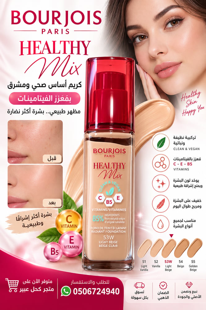 BOURJOIS