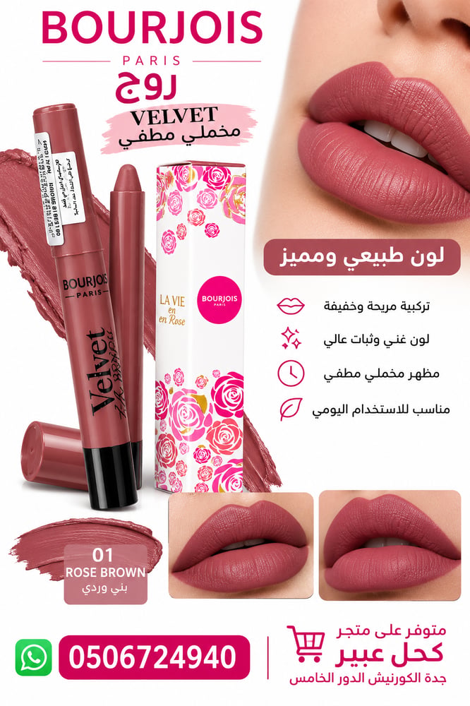 ₴9J مخملي مطفي