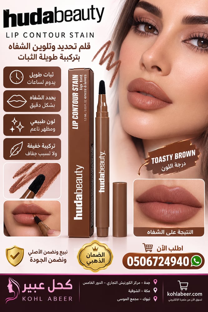 hudabeauty