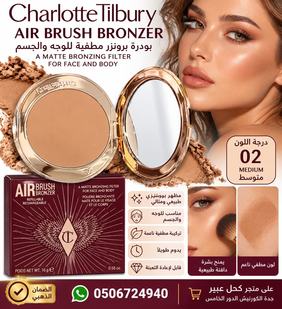 Charlotte Tilbury