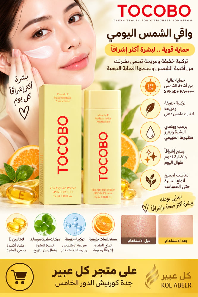 واقي الشمس اليومي