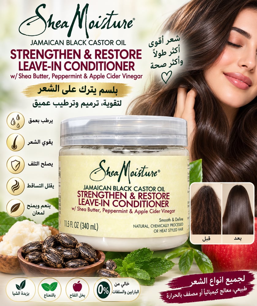 Shea oisture