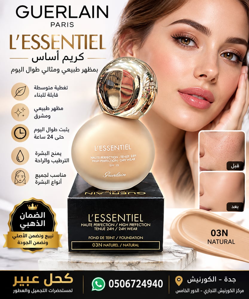 GUERLAIN