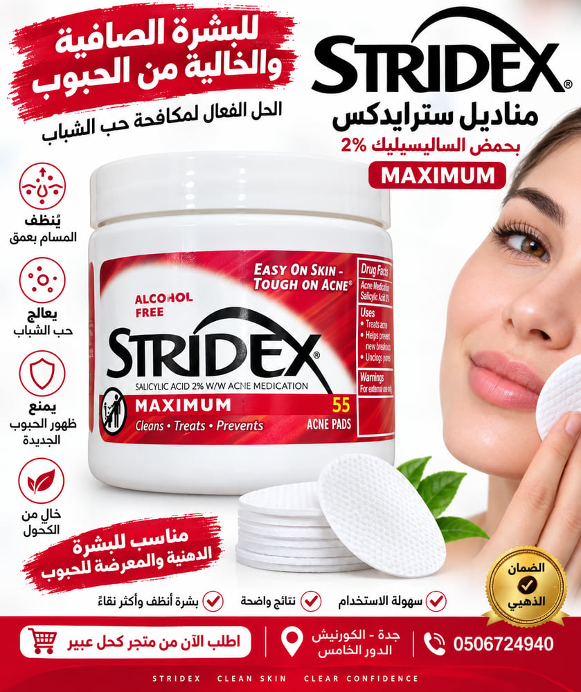 STRIDEX