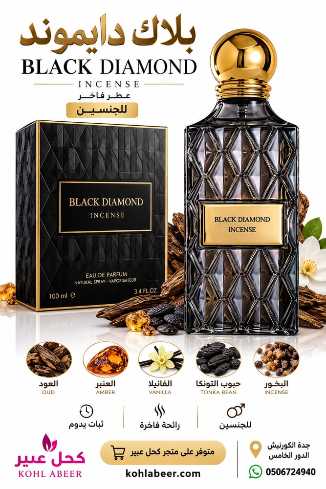 BLACK DIAMOND