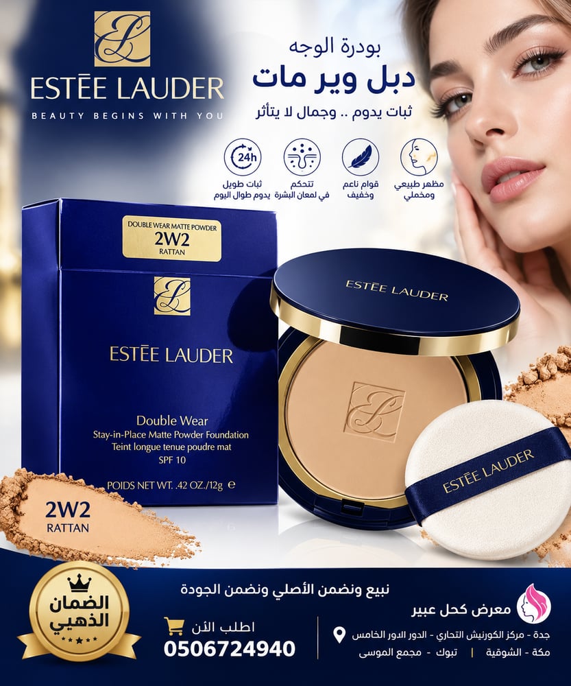 ESTEE LAUDER