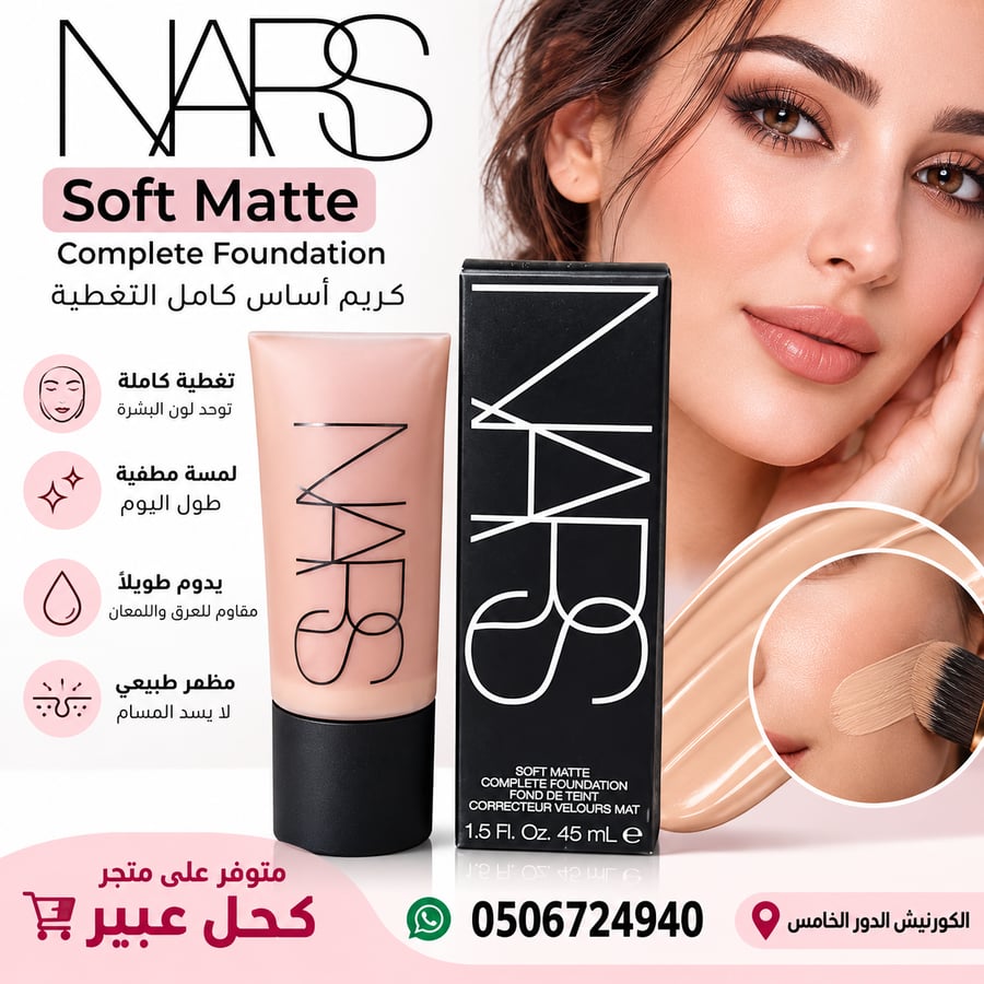 Soft Matte