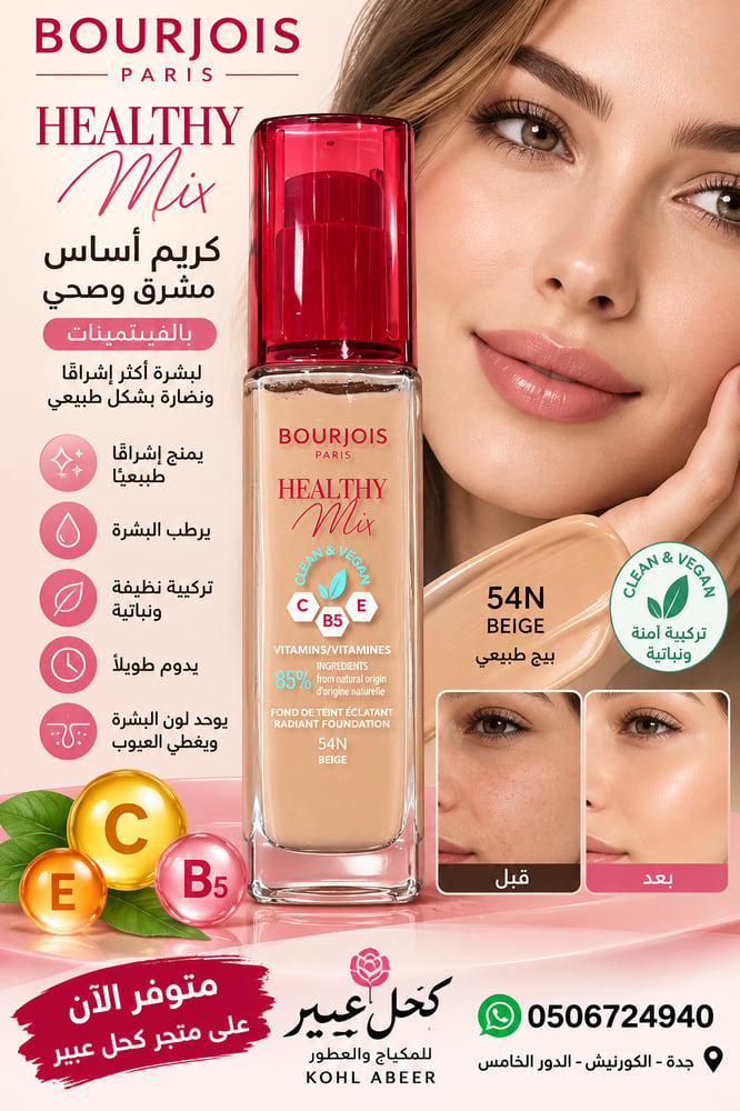 BOURJOIS