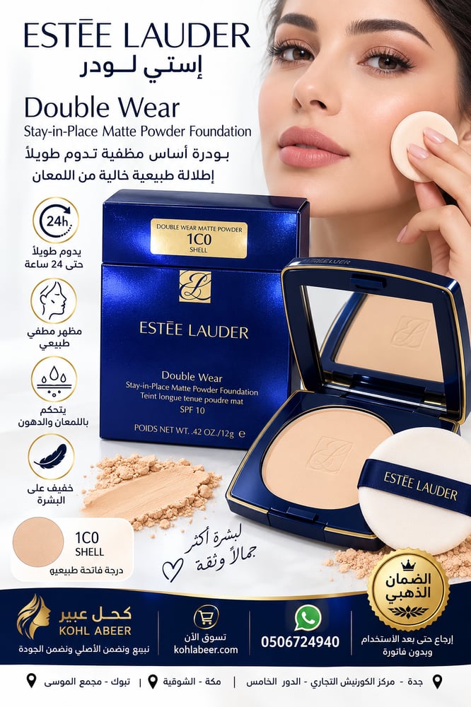 ESTEE LAUDER