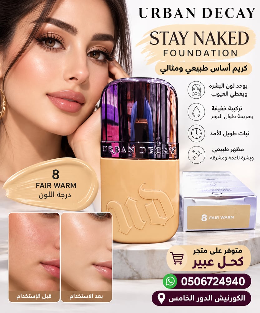 STAY NAKED FOUNDATION