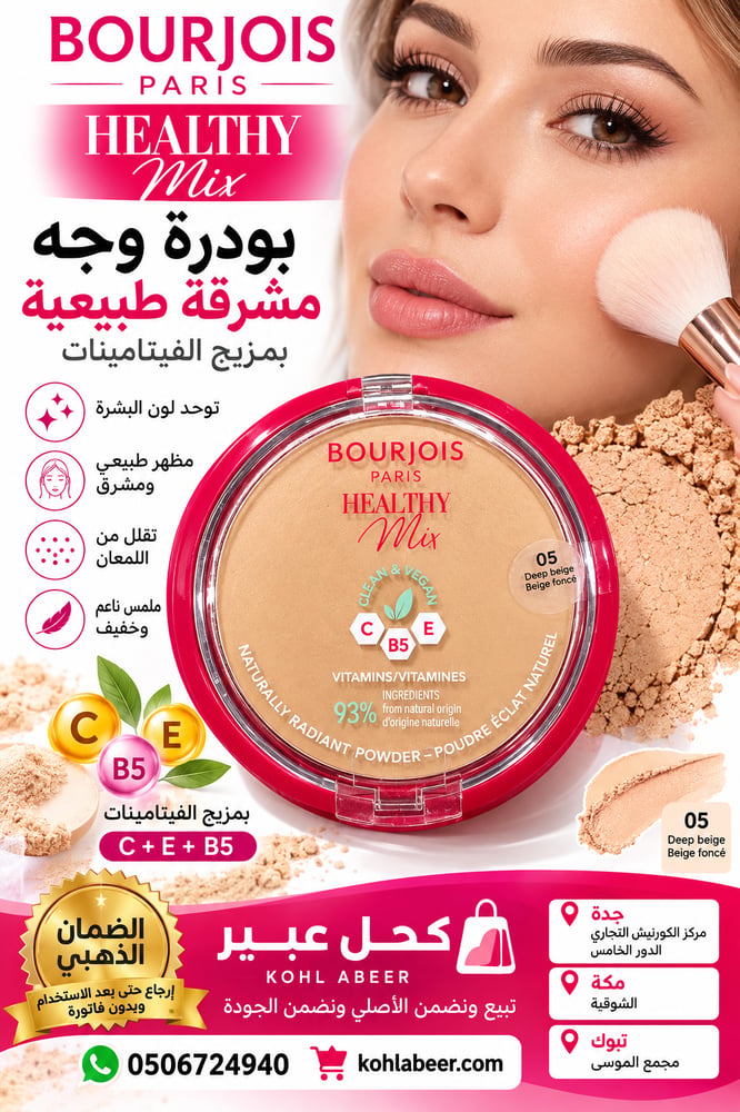 BOURJOIS