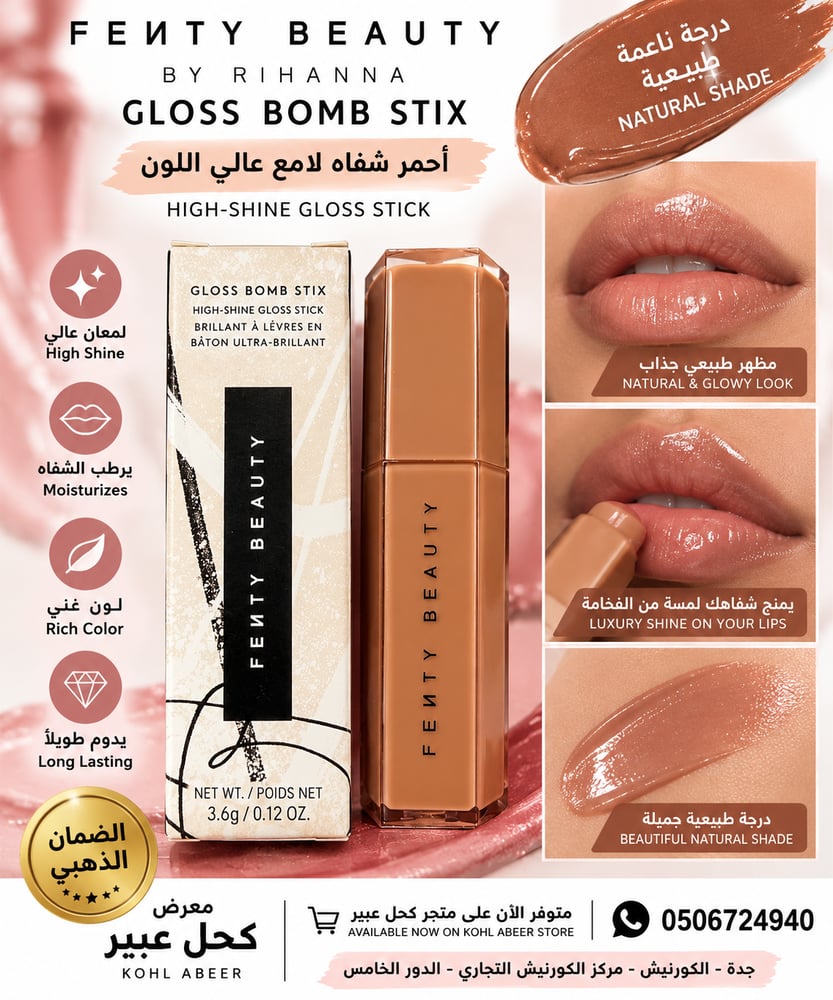 GLOSS BOMB STIX