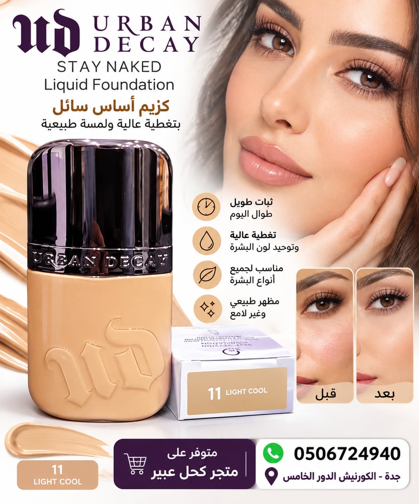 STAY NAKED Liquid Foundation