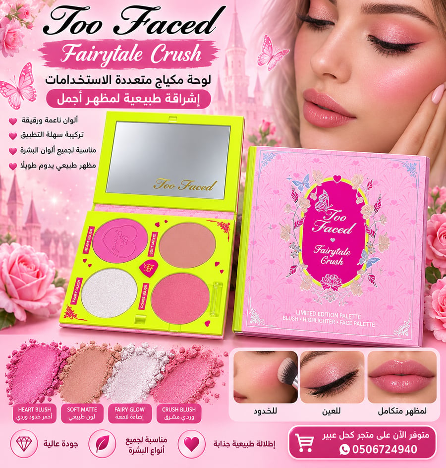 Too Faced