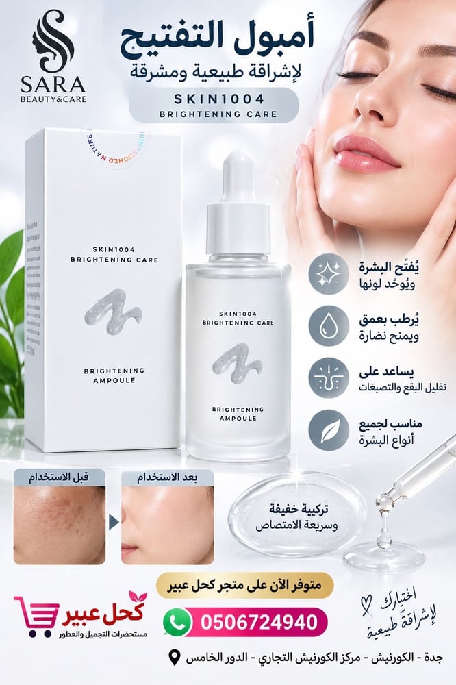 أمبول التفتيح