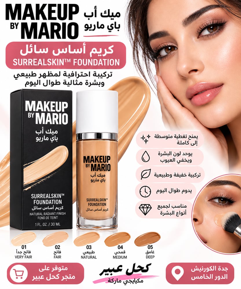 SURREALSKIN™ FOUNDATION