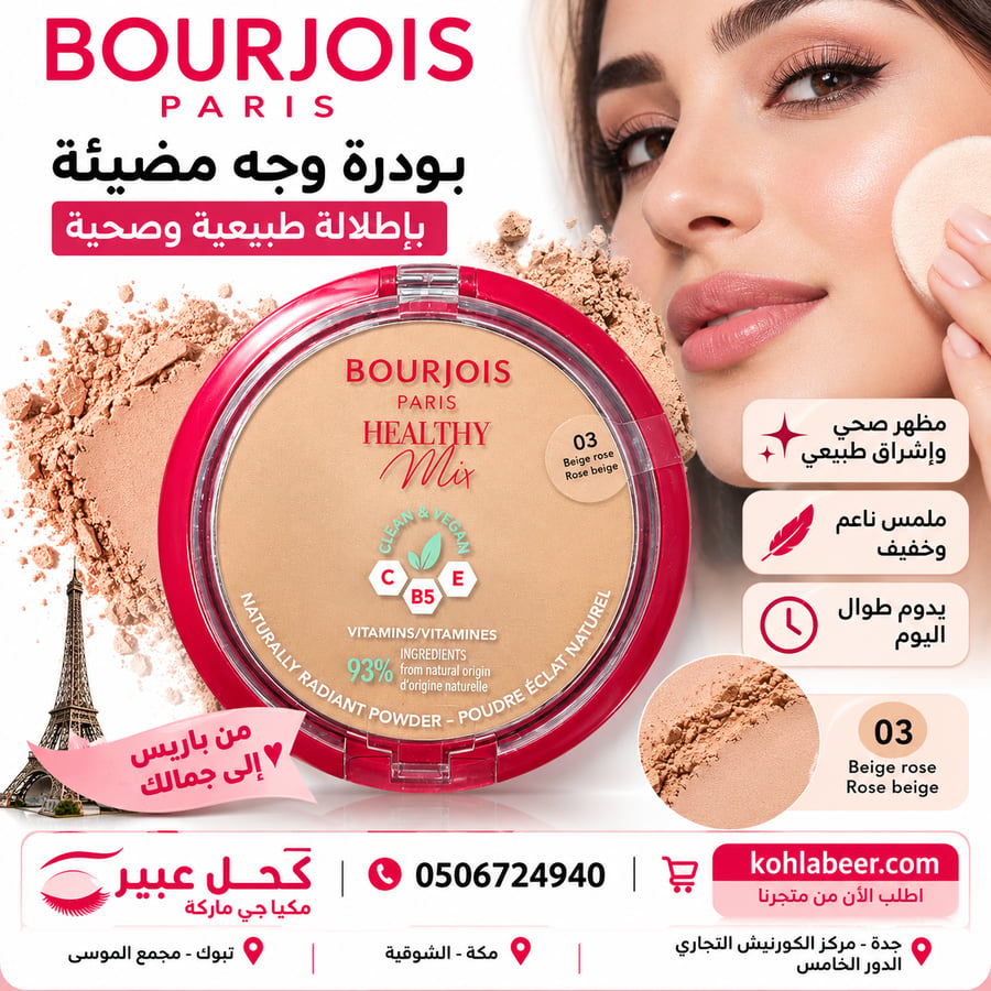 BOURJOIS