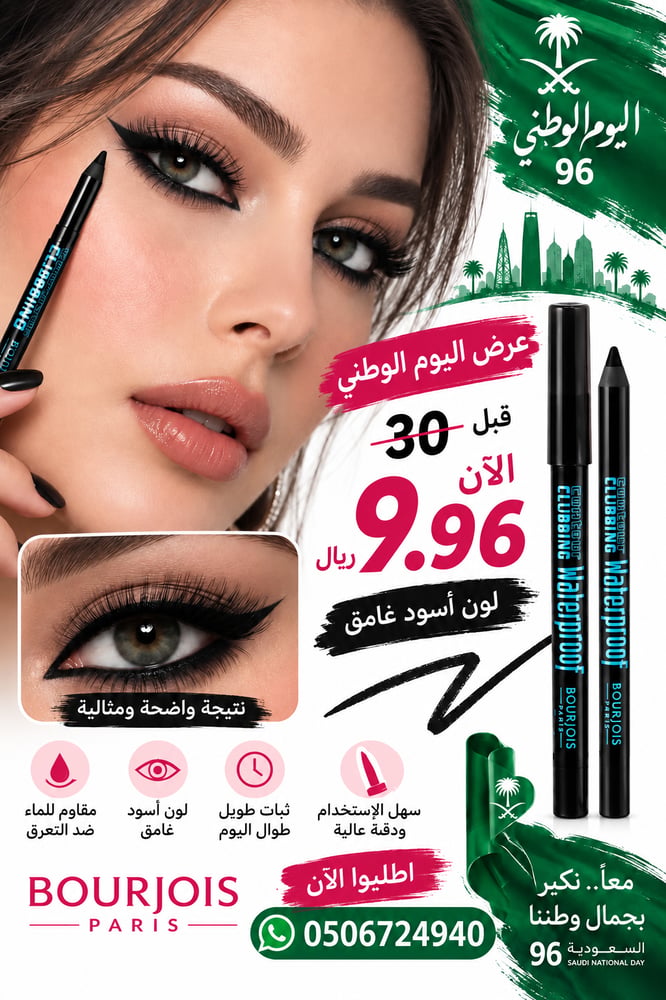 كحل برجوا