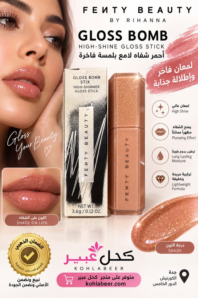 GLOSS BOMB