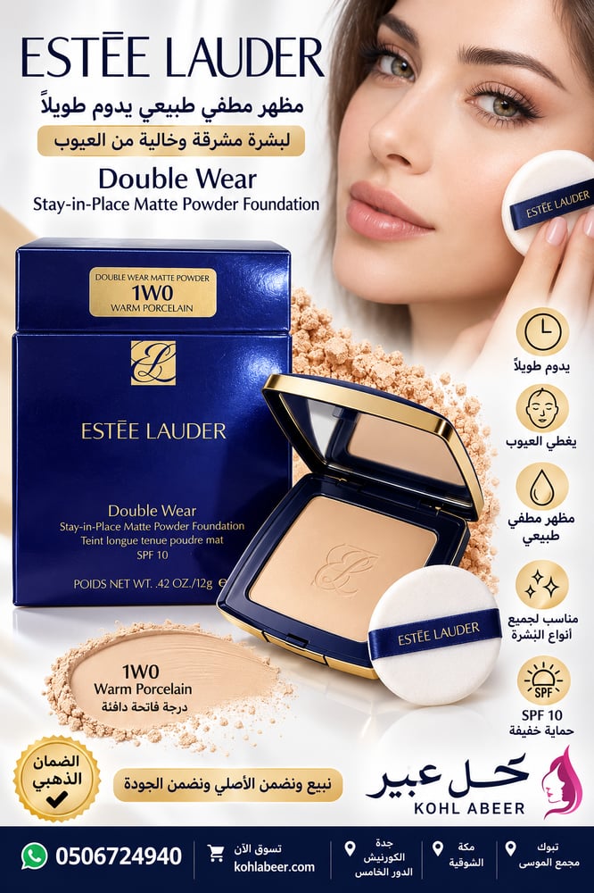 ESTEE LAUDER