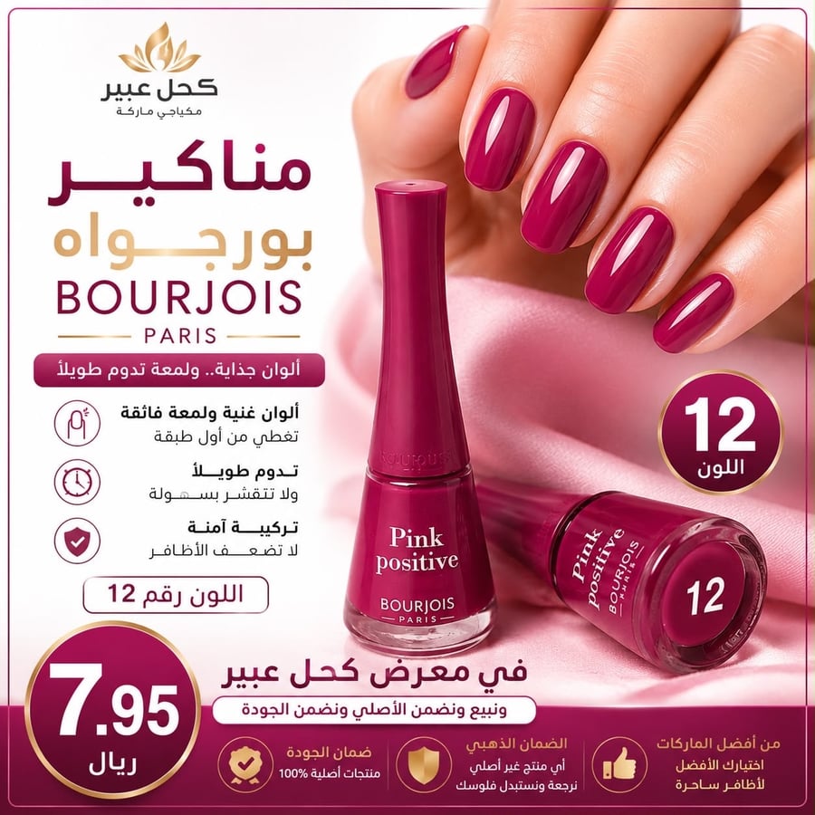 طلاء أظافر برجوا