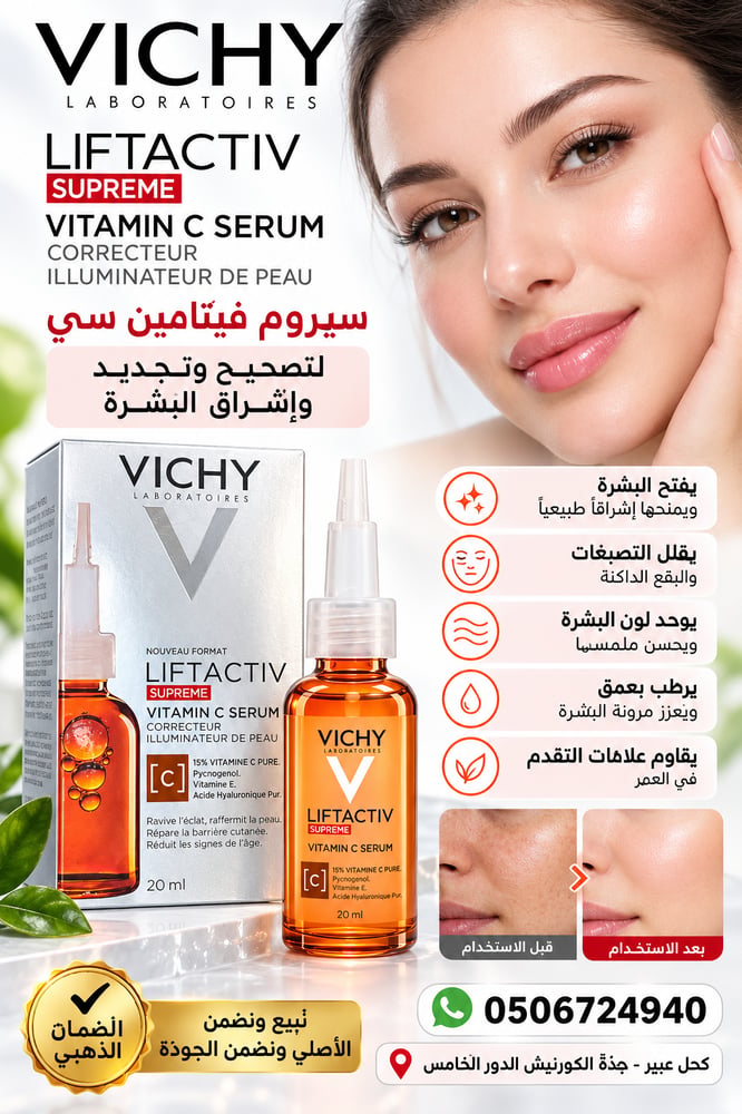 LIFTACTIV