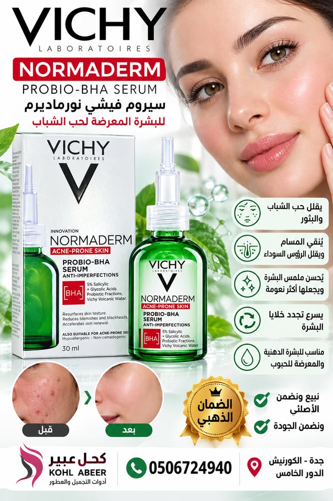 NORMADERM