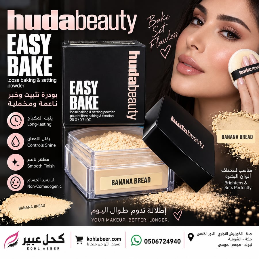 hudabeauty