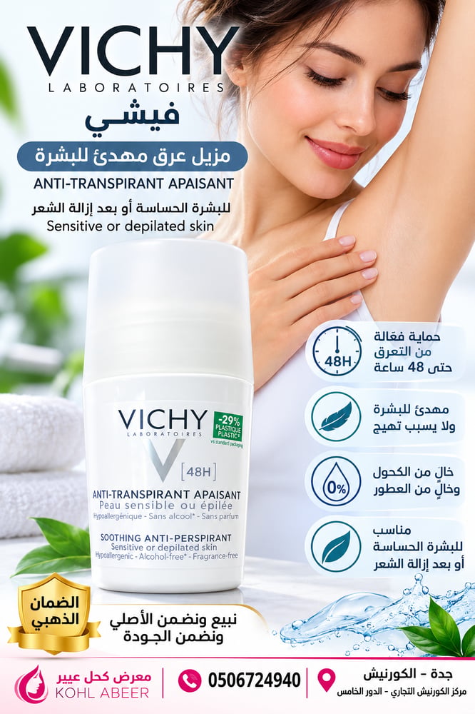 VICHY