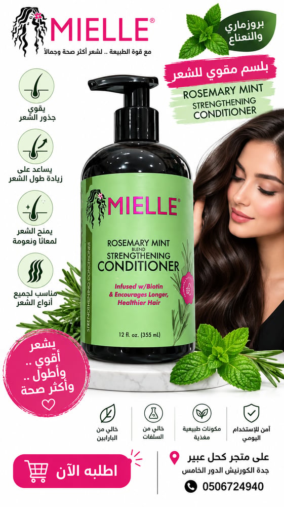 MIELLE®