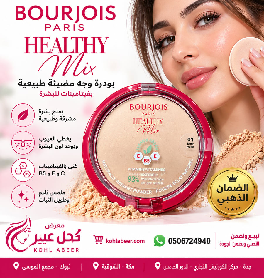 BOURJOIS