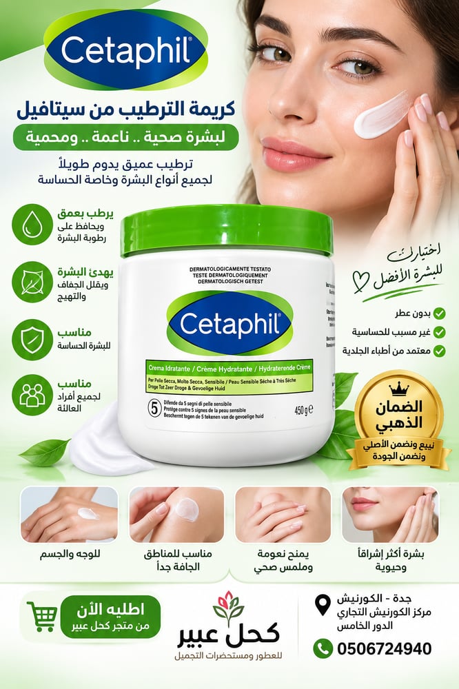 Cetaphil