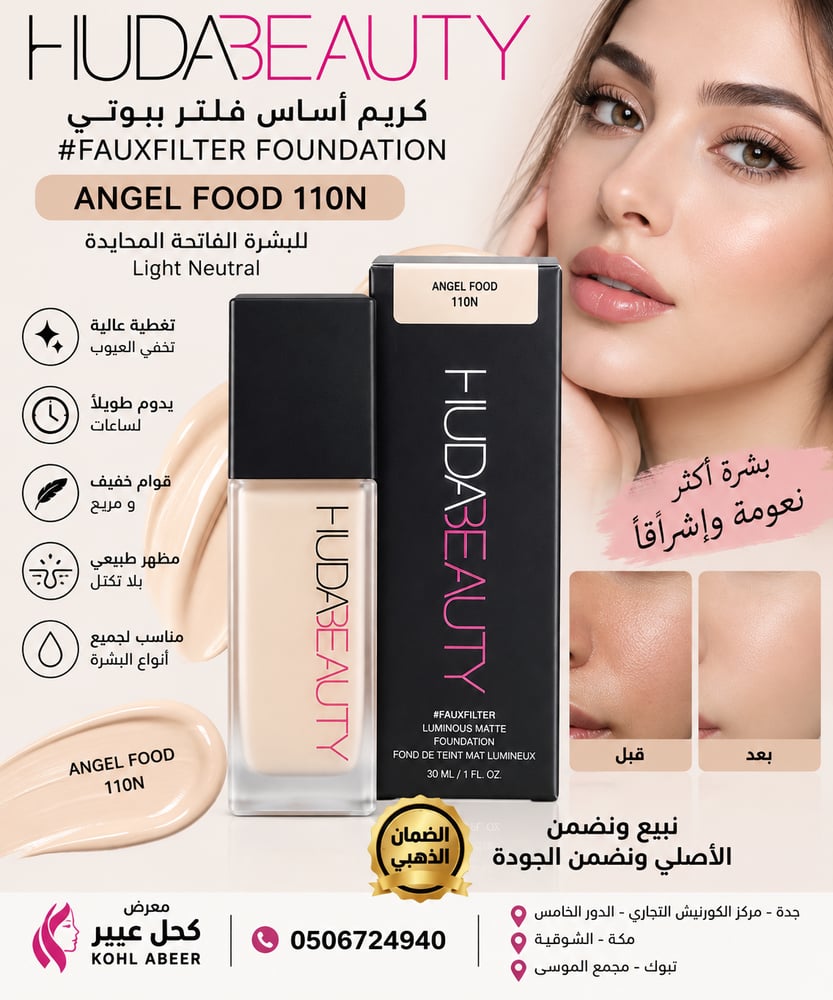 HUDABEAUTY