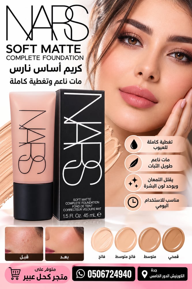 SOFT MATTE