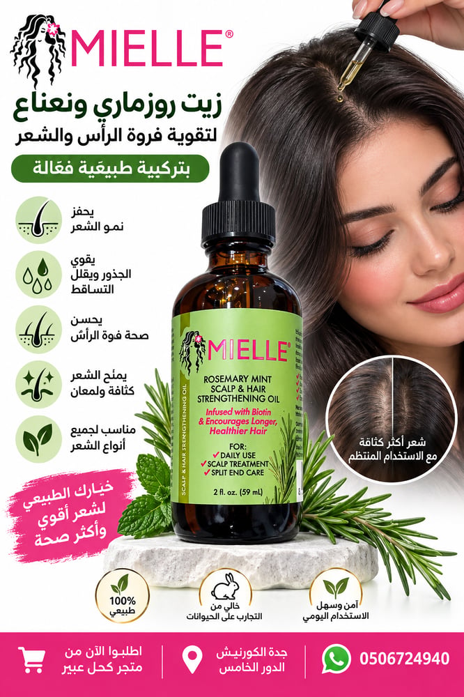 MIELLE®