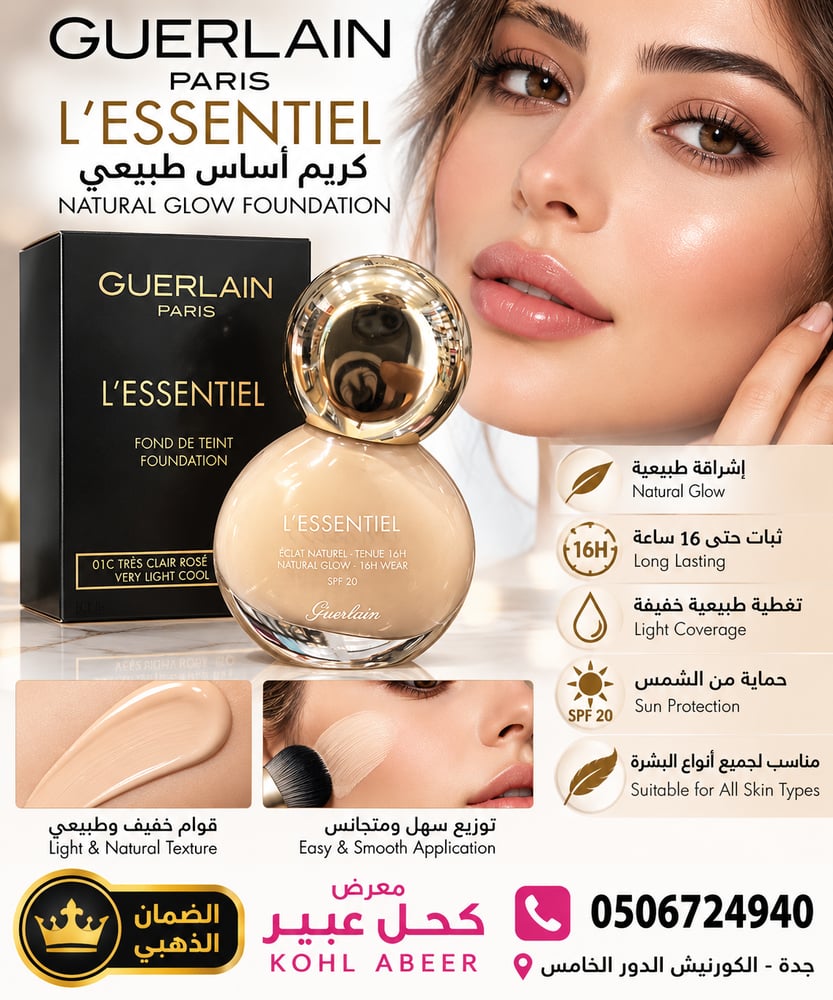 GUERLAIN