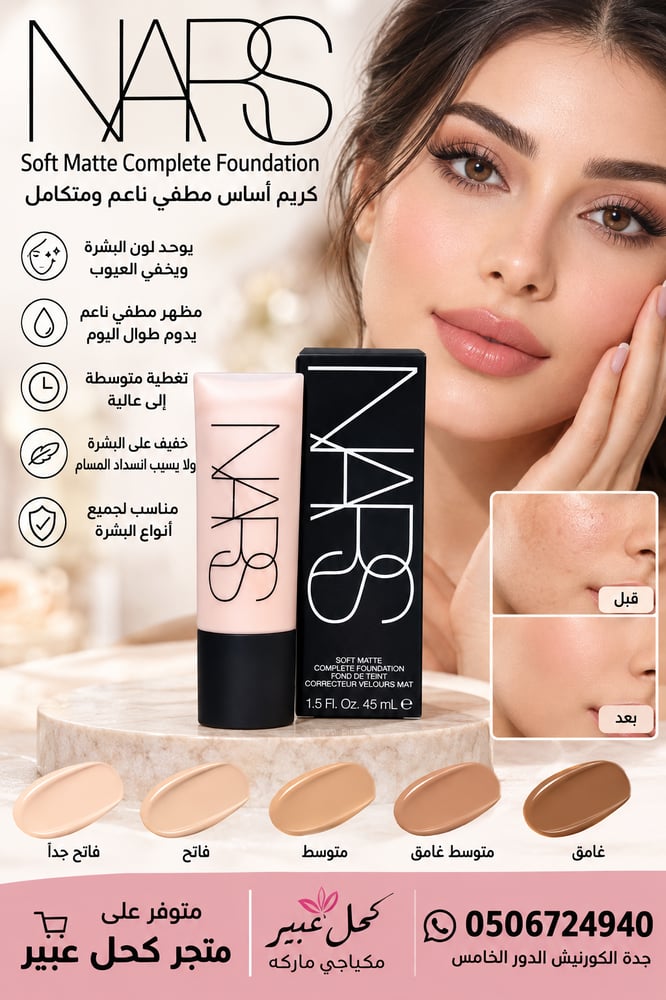 Soft Matte Complete Foundation