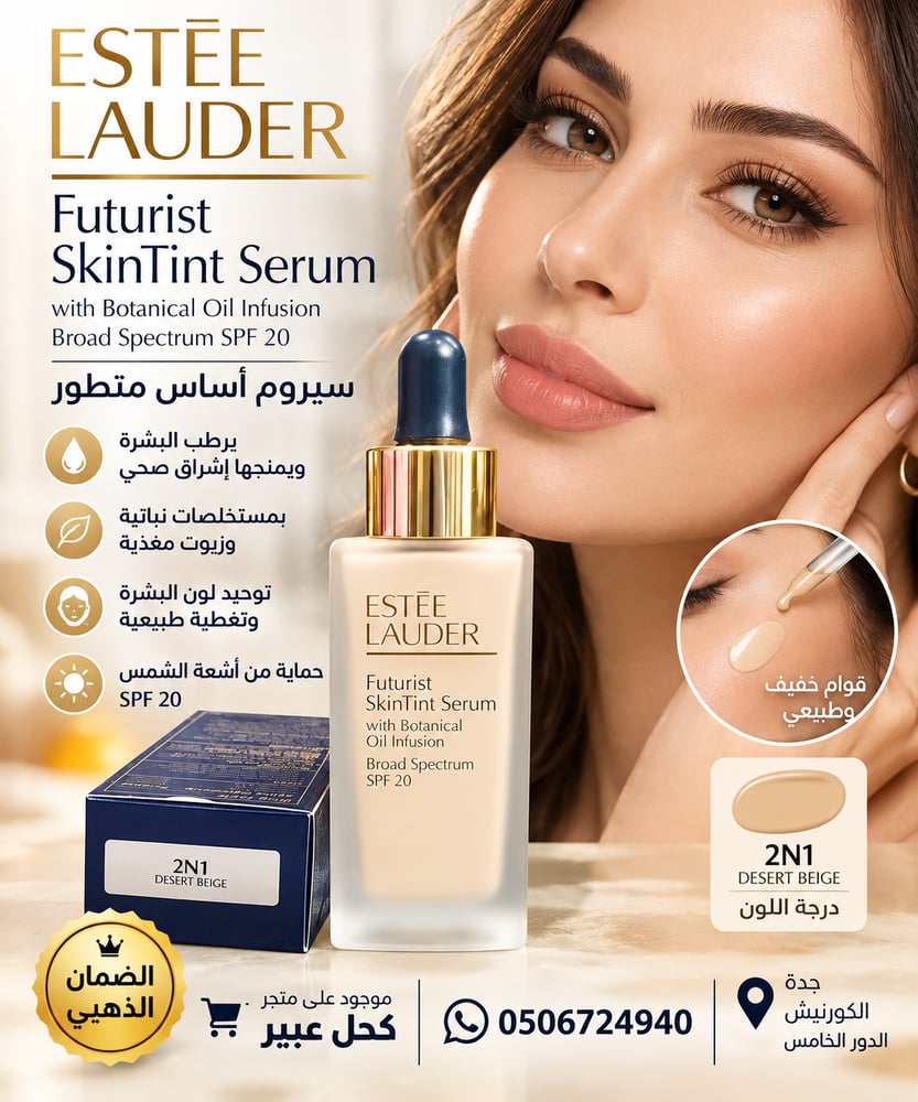Futurist SkinTint Serum