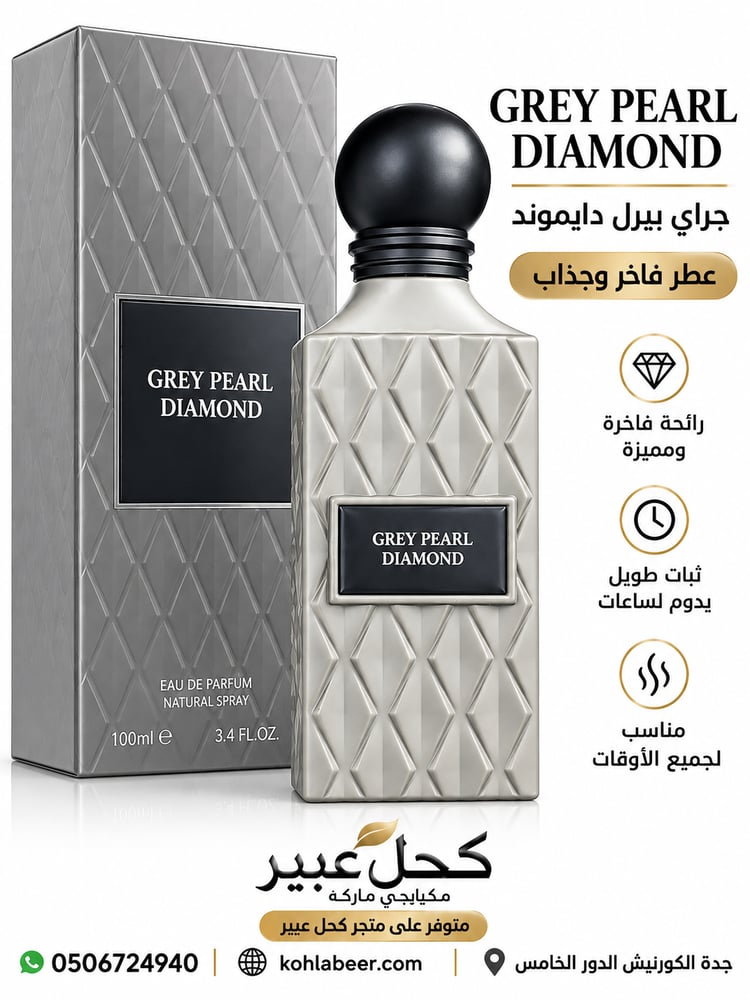 GREY PEARL DIAMOND