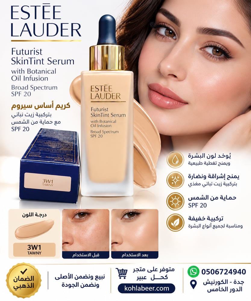 ESTEE LAUDER