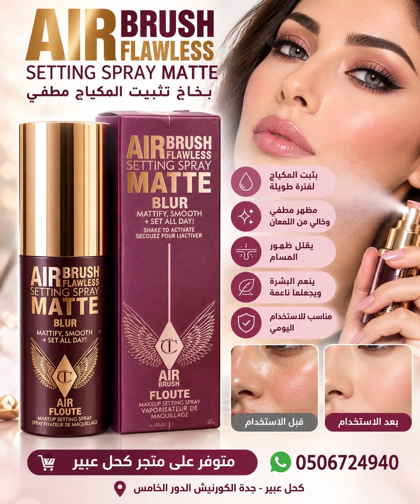 SETTING SPRAY MATTE