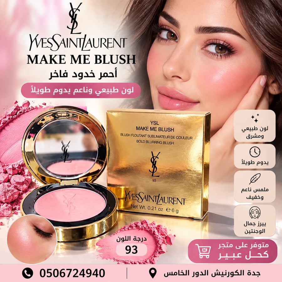 MAKE ME BLUSH
