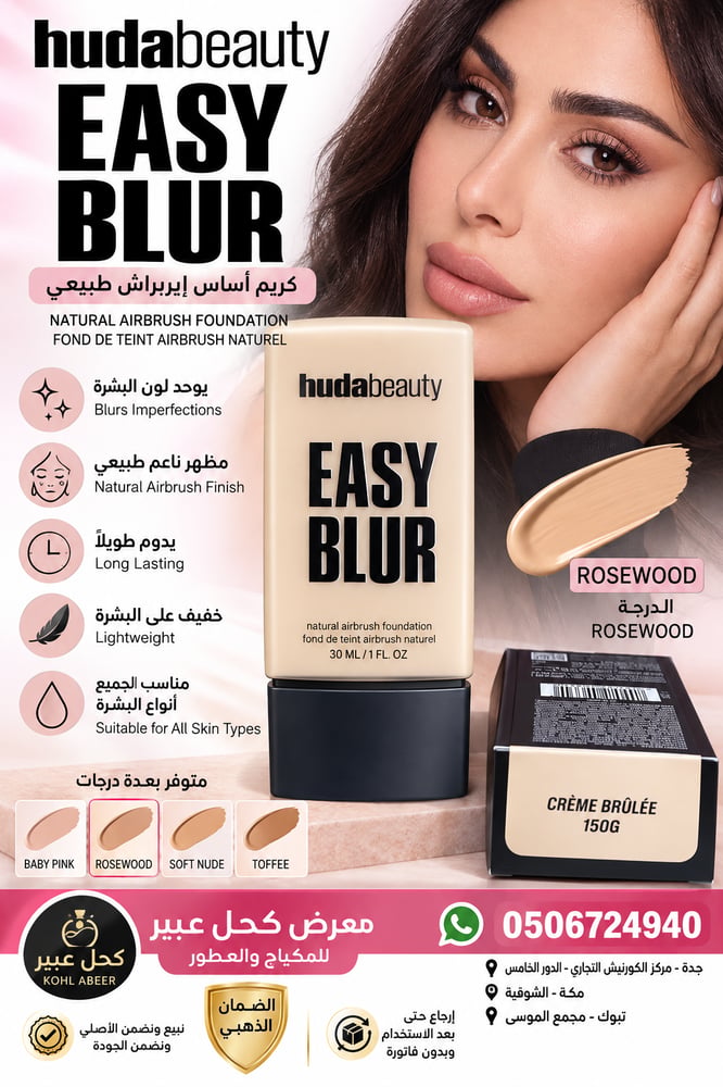 hudabeauty