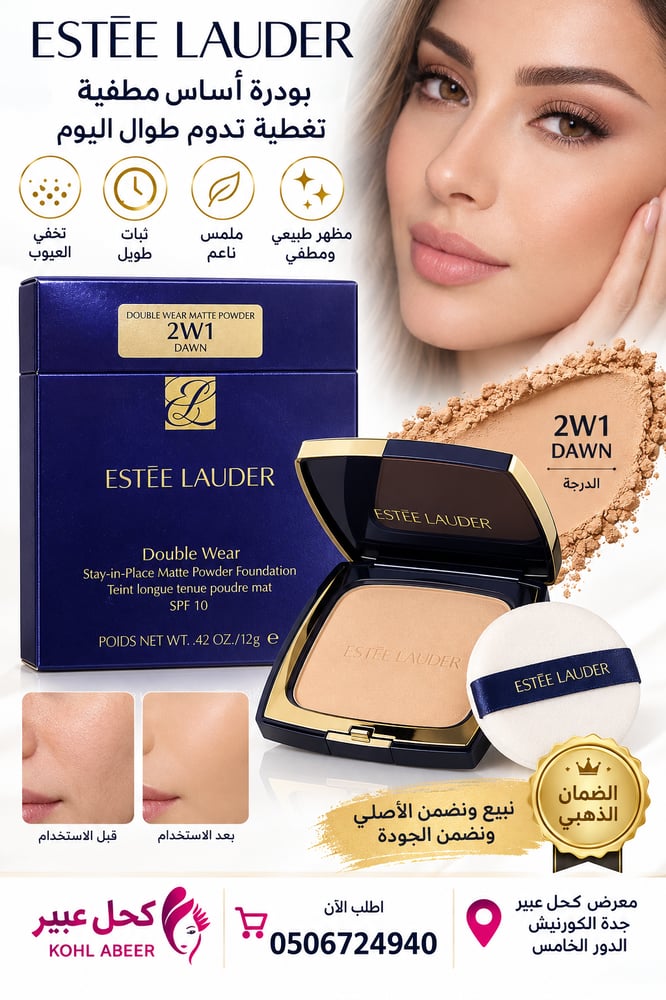 ESTEE LAUDER