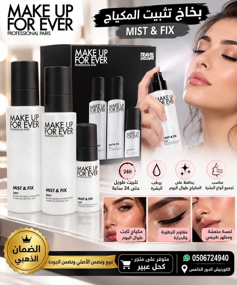 MAKE UP FOR EVER